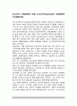 [비고츠키 사회문화적 이론] 비고츠키(Vygotsky)의 사회문화적 인지발달이론(비고츠키의 인지발달과 정신도구, 인지과정으로서 정신기능, 언어발달과 사고발달, 비고츠키 이론의 평가와 교육적 시사점) 2페이지