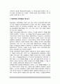 [비고츠키 사회문화적 이론] 비고츠키(Vygotsky)의 사회문화적 인지발달이론(비고츠키의 인지발달과 정신도구, 인지과정으로서 정신기능, 언어발달과 사고발달, 비고츠키 이론의 평가와 교육적 시사점) 3페이지