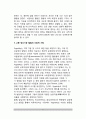 [비고츠키 사회문화적 이론] 비고츠키(Vygotsky)의 사회문화적 인지발달이론(비고츠키의 인지발달과 정신도구, 인지과정으로서 정신기능, 언어발달과 사고발달, 비고츠키 이론의 평가와 교육적 시사점) 5페이지