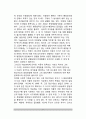 [비고츠키 사회문화적 이론] 비고츠키(Vygotsky)의 사회문화적 인지발달이론(비고츠키의 인지발달과 정신도구, 인지과정으로서 정신기능, 언어발달과 사고발달, 비고츠키 이론의 평가와 교육적 시사점) 6페이지