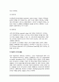 [비고츠키 사회문화적 이론] 비고츠키(Vygotsky)의 사회문화적 인지발달이론(비고츠키의 인지발달과 정신도구, 인지과정으로서 정신기능, 언어발달과 사고발달, 비고츠키 이론의 평가와 교육적 시사점) 9페이지