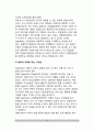 [비고츠키 사회문화적 이론] 비고츠키(Vygotsky)의 사회문화적 인지발달이론(비고츠키의 인지발달과 정신도구, 인지과정으로서 정신기능, 언어발달과 사고발달, 비고츠키 이론의 평가와 교육적 시사점) 12페이지