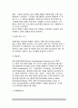 자폐증(전반적 발달장애, 자폐장애)의 진단과 평가 - 자폐증의 진단기준, 자폐증(전반적 발달장애) 진단-평가도구, 자폐아동 행동발달 평가 7페이지