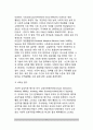 자폐증(전반적 발달장애, 자폐장애)의 진단과 평가 - 자폐증의 진단기준, 자폐증(전반적 발달장애) 진단-평가도구, 자폐아동 행동발달 평가 8페이지
