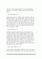 자폐증(전반적 발달장애, 자폐장애)의 진단과 평가 - 자폐증의 진단기준, 자폐증(전반적 발달장애) 진단-평가도구, 자폐아동 행동발달 평가 10페이지