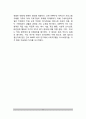 자폐증(전반적 발달장애, 자폐장애)의 진단과 평가 - 자폐증의 진단기준, 자폐증(전반적 발달장애) 진단-평가도구, 자폐아동 행동발달 평가 11페이지