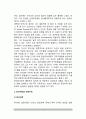 [프로이트 심리성적이론] 프로이드(Freud)의 심리성적 발달이론(의식수준과 성격구조, 성격의 역동성과 방어기제, 성격의 심리성적 발달단계, 교육시사점) 3페이지