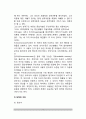 [프로이트 심리성적이론] 프로이드(Freud)의 심리성적 발달이론(의식수준과 성격구조, 성격의 역동성과 방어기제, 성격의 심리성적 발달단계, 교육시사점) 4페이지