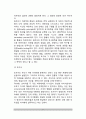 [프로이트 심리성적이론] 프로이드(Freud)의 심리성적 발달이론(의식수준과 성격구조, 성격의 역동성과 방어기제, 성격의 심리성적 발달단계, 교육시사점) 6페이지