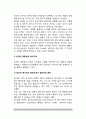 [프로이트 심리성적이론] 프로이드(Freud)의 심리성적 발달이론(의식수준과 성격구조, 성격의 역동성과 방어기제, 성격의 심리성적 발달단계, 교육시사점) 7페이지