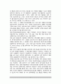 [프로이트 심리성적이론] 프로이드(Freud)의 심리성적 발달이론(의식수준과 성격구조, 성격의 역동성과 방어기제, 성격의 심리성적 발달단계, 교육시사점) 9페이지