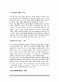 [프로이트 심리성적이론] 프로이드(Freud)의 심리성적 발달이론(의식수준과 성격구조, 성격의 역동성과 방어기제, 성격의 심리성적 발달단계, 교육시사점) 12페이지