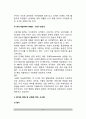 [프로이트 심리성적이론] 프로이드(Freud)의 심리성적 발달이론(의식수준과 성격구조, 성격의 역동성과 방어기제, 성격의 심리성적 발달단계, 교육시사점) 14페이지