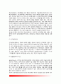 [영아기의 애착발달] 영아기 애착발달이론 및 애착형성단계, 애착의 유형, 영아의 애착반응 3페이지