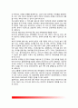 [영아기의 애착발달] 영아기 애착발달이론 및 애착형성단계, 애착의 유형, 영아의 애착반응 9페이지