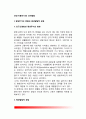 성인기(중년기)의 성격발달 - 인구고령화와 인생주기(평생주기)의 변화, 중년기(성인기)의 성격 및 발달과제, 중년기(성년기) 변화의 특징 2페이지