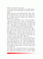 성인기(중년기)의 성격발달 - 인구고령화와 인생주기(평생주기)의 변화, 중년기(성인기)의 성격 및 발달과제, 중년기(성년기) 변화의 특징 15페이지