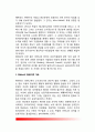 [대상관계이론] 말러(Mahler)의 대상관계이론(말러의 발달이론, 말러의 발달단계, 교육시사점) 3페이지