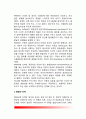 [대상관계이론] 말러(Mahler)의 대상관계이론(말러의 발달이론, 말러의 발달단계, 교육시사점) 4페이지
