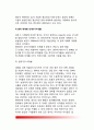 [대상관계이론] 말러(Mahler)의 대상관계이론(말러의 발달이론, 말러의 발달단계, 교육시사점) 7페이지