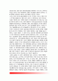 [대상관계이론] 말러(Mahler)의 대상관계이론(말러의 발달이론, 말러의 발달단계, 교육시사점) 10페이지