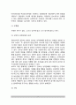 [C군성격장애] C군 성격장애 - 강박성 성격장애, 의존성 성격장애, 회피성 성격장애 3페이지