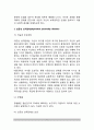 [C군성격장애] C군 성격장애 - 강박성 성격장애, 의존성 성격장애, 회피성 성격장애 5페이지