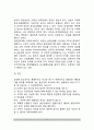 [C군성격장애] C군 성격장애 - 강박성 성격장애, 의존성 성격장애, 회피성 성격장애 6페이지