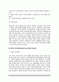 [C군성격장애] C군 성격장애 - 강박성 성격장애, 의존성 성격장애, 회피성 성격장애 7페이지