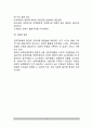 [C군성격장애] C군 성격장애 - 강박성 성격장애, 의존성 성격장애, 회피성 성격장애 9페이지