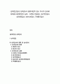 [성격진단검사] 성격검사의 종류(객관적 검사, 투사적 검사)와 성격검사(성격진단)의 실제 - 다면성 인성검사, 욕구진단검사, 성격차원검사, 로르샤하검사, 주제통각검사 1페이지