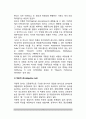 [성격진단검사] 성격검사의 종류(객관적 검사, 투사적 검사)와 성격검사(성격진단)의 실제 - 다면성 인성검사, 욕구진단검사, 성격차원검사, 로르샤하검사, 주제통각검사 4페이지