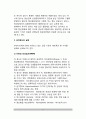 [성격진단검사] 성격검사의 종류(객관적 검사, 투사적 검사)와 성격검사(성격진단)의 실제 - 다면성 인성검사, 욕구진단검사, 성격차원검사, 로르샤하검사, 주제통각검사 6페이지
