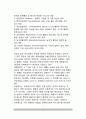 [성격진단검사] 성격검사의 종류(객관적 검사, 투사적 검사)와 성격검사(성격진단)의 실제 - 다면성 인성검사, 욕구진단검사, 성격차원검사, 로르샤하검사, 주제통각검사 7페이지