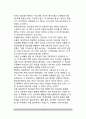 [성격진단검사] 성격검사의 종류(객관적 검사, 투사적 검사)와 성격검사(성격진단)의 실제 - 다면성 인성검사, 욕구진단검사, 성격차원검사, 로르샤하검사, 주제통각검사 8페이지