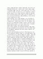 [사회성발달] 아동기와 청소년기의 사회성 발달(대인관계확대, 또래집단의 구조화, 우정발달, 이성관계의 발달, 애정과 연애) 8페이지
