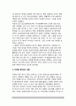 [사회성발달] 아동기와 청소년기의 사회성 발달(대인관계확대, 또래집단의 구조화, 우정발달, 이성관계의 발달, 애정과 연애) 11페이지
