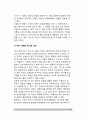 [사회성발달] 아동기와 청소년기의 사회성 발달(대인관계확대, 또래집단의 구조화, 우정발달, 이성관계의 발달, 애정과 연애) 19페이지