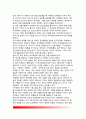 [아동정서발달] 영아기의 정서발달 - 영아의 정서발달이론(정서발달의 접근법, 정서표현발달, 정서이해능력의 발달, 정서규제능력의 발달) 9페이지