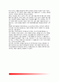 [아동정서발달] 영아기의 정서발달 - 영아의 정서발달이론(정서발달의 접근법, 정서표현발달, 정서이해능력의 발달, 정서규제능력의 발달) 11페이지
