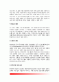 장년기 성격특성의 변화(중년기의 자아발달 특징, 정체감이론과 성인발달, 성인기의 정체감, 중년여성의 정체감 발달) 3페이지