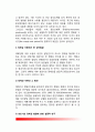 장년기 성격특성의 변화(중년기의 자아발달 특징, 정체감이론과 성인발달, 성인기의 정체감, 중년여성의 정체감 발달) 4페이지