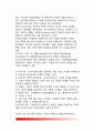 장년기 성격특성의 변화(중년기의 자아발달 특징, 정체감이론과 성인발달, 성인기의 정체감, 중년여성의 정체감 발달) 6페이지