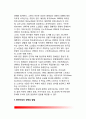 장년기 성격특성의 변화(중년기의 자아발달 특징, 정체감이론과 성인발달, 성인기의 정체감, 중년여성의 정체감 발달) 7페이지