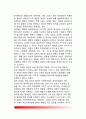 장년기 성격특성의 변화(중년기의 자아발달 특징, 정체감이론과 성인발달, 성인기의 정체감, 중년여성의 정체감 발달) 8페이지