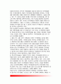 장년기 성격특성의 변화(중년기의 자아발달 특징, 정체감이론과 성인발달, 성인기의 정체감, 중년여성의 정체감 발달) 10페이지