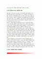 장년기 성격특성의 변화(중년기의 자아발달 특징, 정체감이론과 성인발달, 성인기의 정체감, 중년여성의 정체감 발달) 12페이지