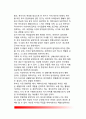 장년기 성격특성의 변화(중년기의 자아발달 특징, 정체감이론과 성인발달, 성인기의 정체감, 중년여성의 정체감 발달) 13페이지