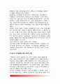 장년기 성격특성의 변화(중년기의 자아발달 특징, 정체감이론과 성인발달, 성인기의 정체감, 중년여성의 정체감 발달) 14페이지