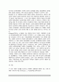 B군 성격장애(반사회성 성격장애, 연극성 성격장애, 경계선 성격장애, 자기애적 성격장애) 3페이지